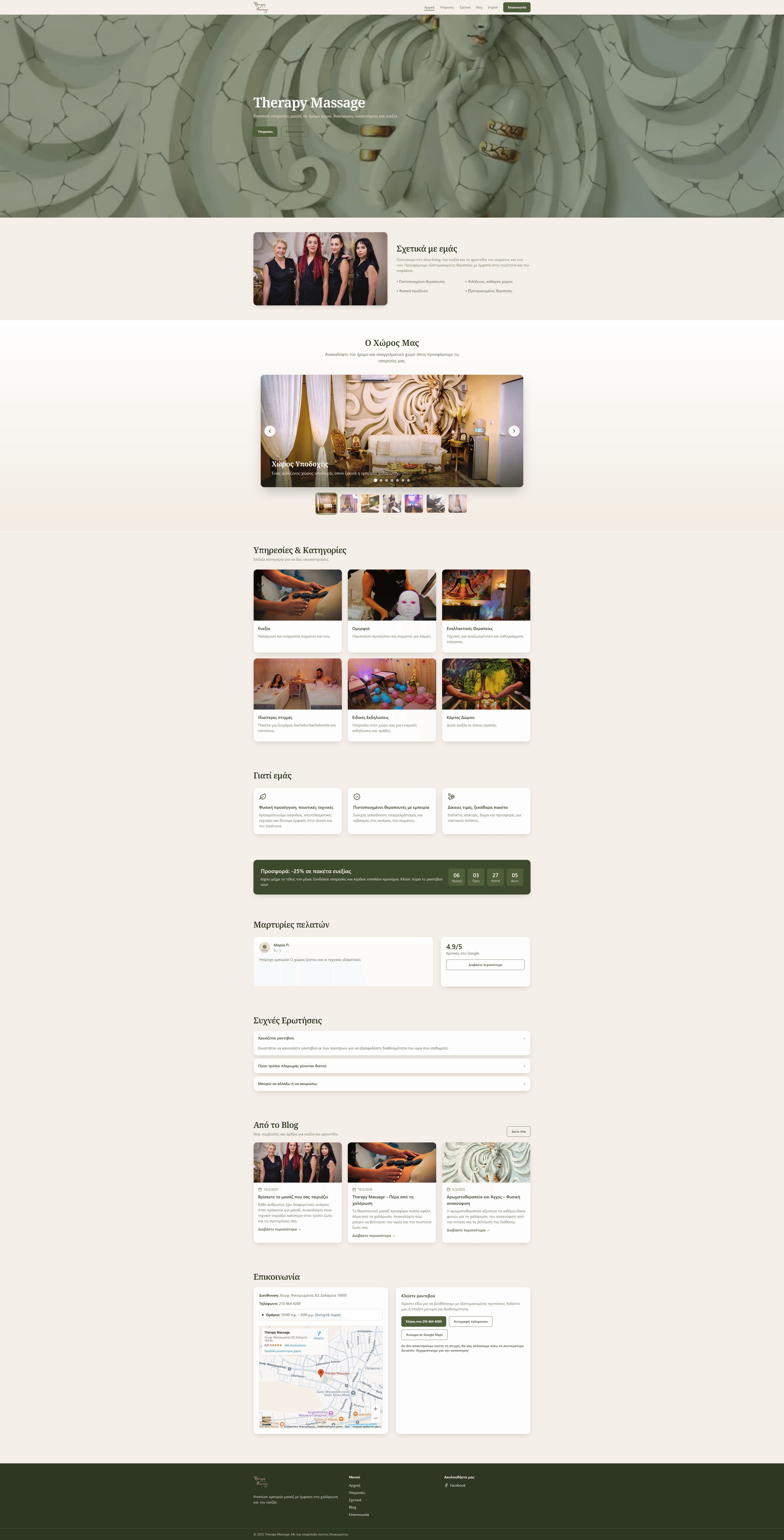 Therapy Massage website preview - Υγεία & Ευεξία